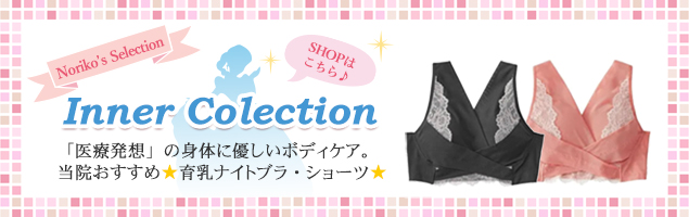 ナイトブラ
