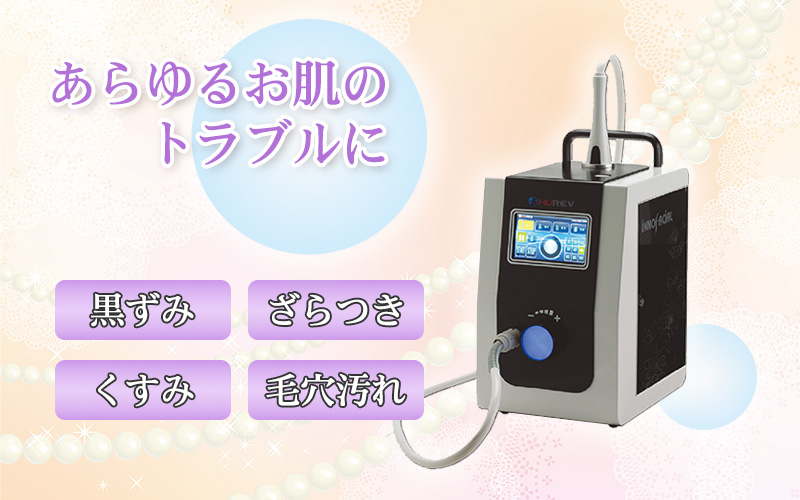 ハイドラパール
