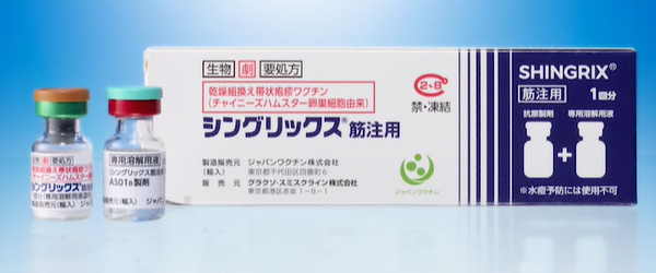 帯状疱疹ワクチン